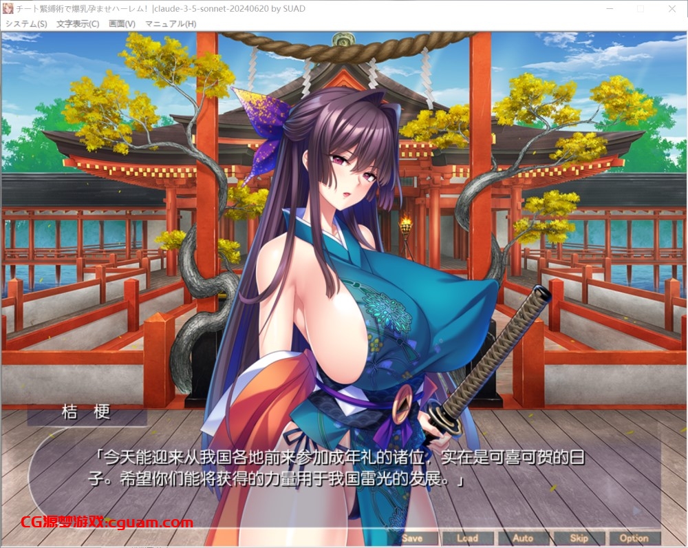 [日系] 用作弊紧缚术让爆乳怀孕建立后宫！AI汉化版+全CG存档[新汉化][1.2G]