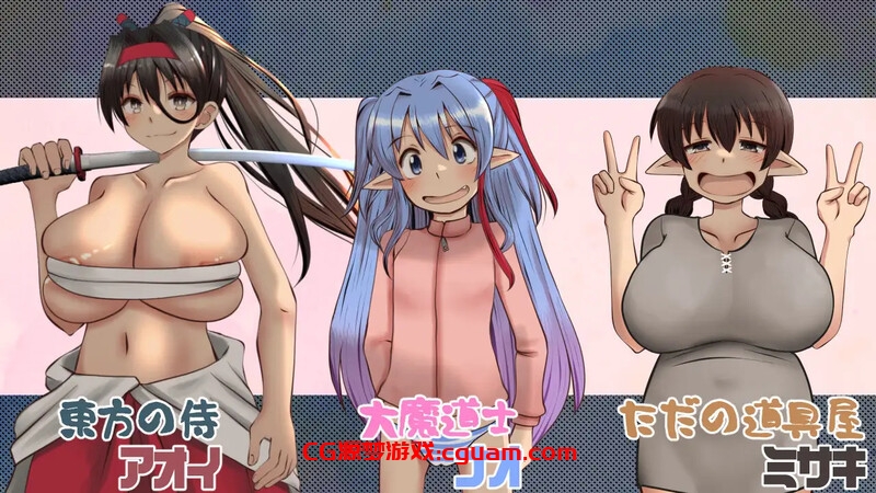 【回合RPG/爆乳萝莉/野战】漂流勇者 V1.0 AI汉化【1.50G/FM-百度直连】