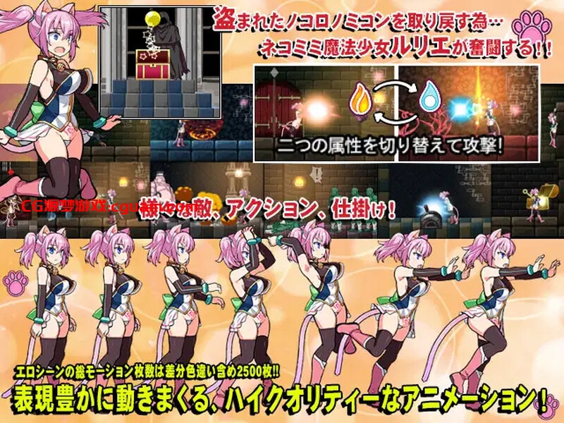 【爆款ACT/全动态/生肉】喵灵之书(ネコロノミコン)V5.0 原版JP 【1G】