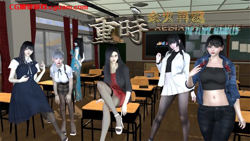 【精品RPG/都市后宫/动态】[甜食工坊] 重时：余火再燃（Rebirth of Time The Flame Rekindled）V250615 官中步兵+攻略【9.30G】