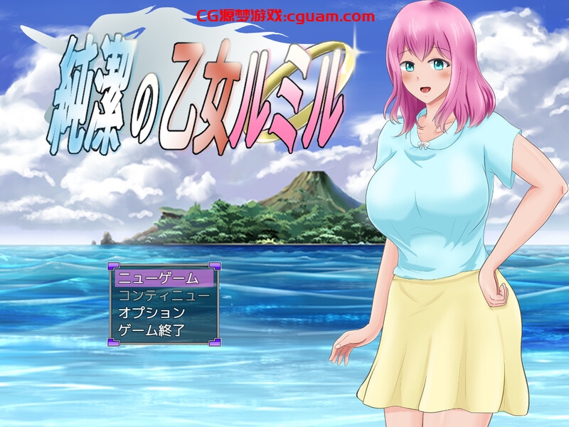 【探索RPG/阿黑颜/汉化】纯洁的少女(純潔の乙女ルミル)V1.0.2 AI汉化【600MB】