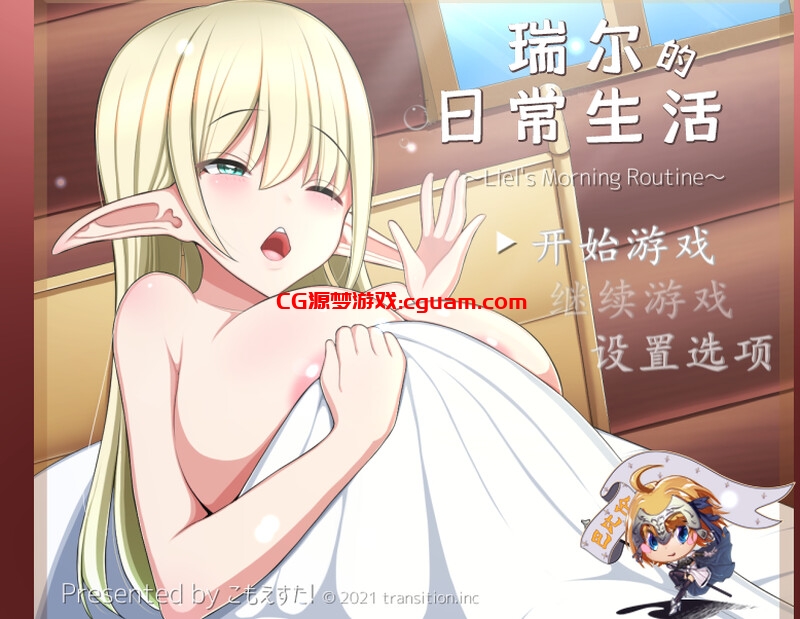 【动作ARPG/动态/汉化】瑞尔的日常生活(リエルちゃんのモーニングルーティン)V1.1 精翻汉化【双端-1.30G】