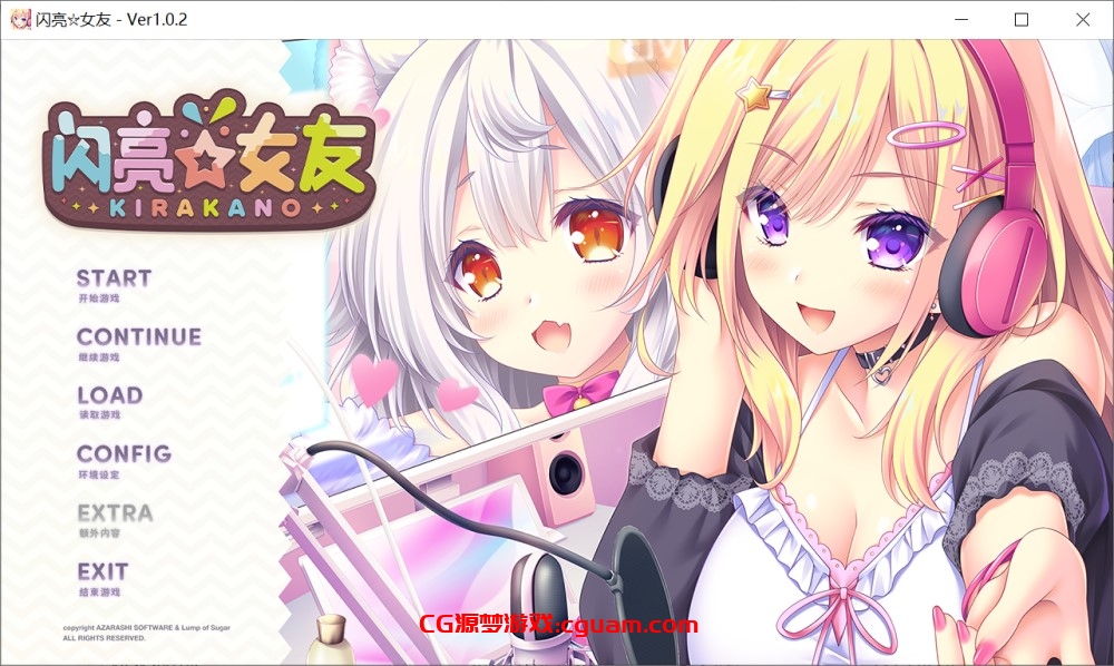 【拔作ADV/STEAM官中】闪耀少女/闪亮☆女友/きら☆かの[+DLC]【1.60G】
