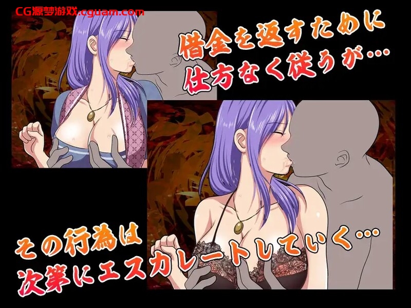 【探索RPG/拘束强X/汉化】代父肉体偿还债务(借金妻の肉欲返済)V1.0 内置AI汉化【双端-700MB】