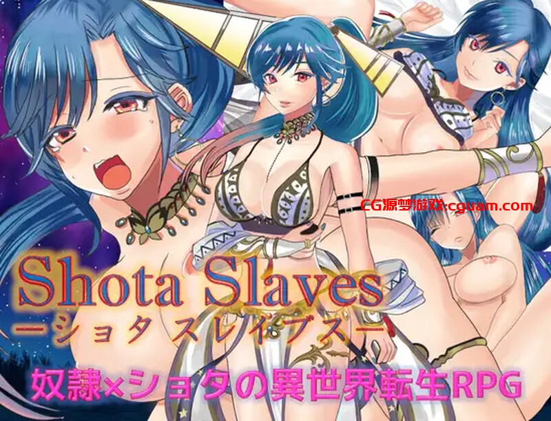 【回合RPG/幻想后宫/官中】奴隶们(ショタスレイブス)V1.03 STEAM官中【800MB】