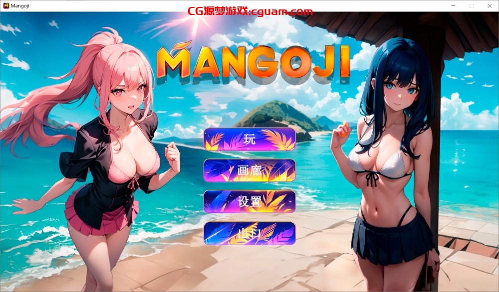 【SLG/动态/STEAM官中/2D】Mangoji【PC/0.7G】