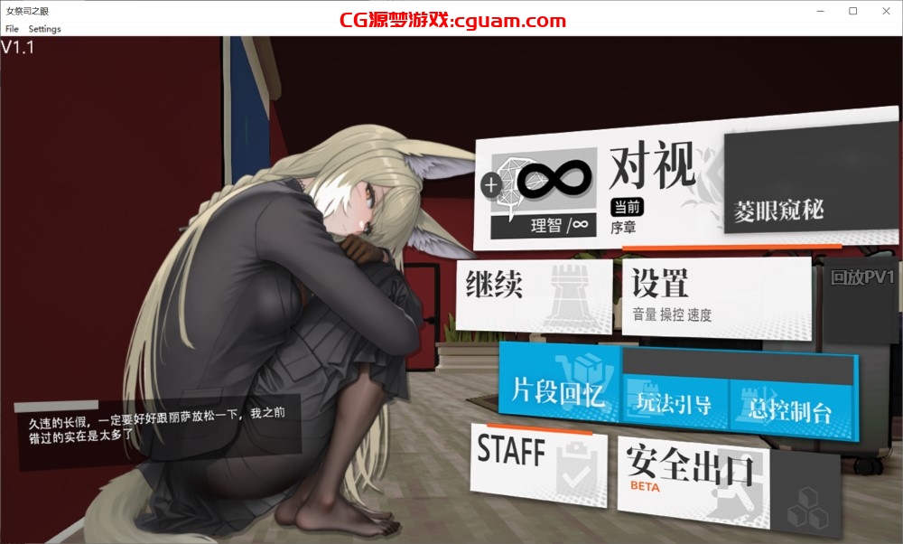 [亚洲风SLG/动态/官中] 女祭司之眼 v1.1 官方中文版 [1.20G]