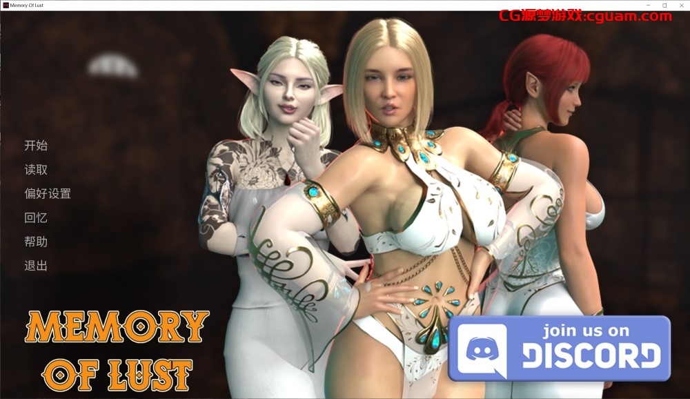 [欧美SLG] 欲望的记忆/Memory of Lust/pc/STEAM官方中文[1.70G]