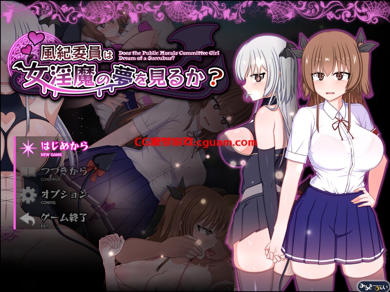 【爆款RPG/羞耻露出/汉化】风纪委员会梦见女淫魔吗？（風紀委員は女淫魔の夢を見るか?）V1.10 AI汉化【2.70G】