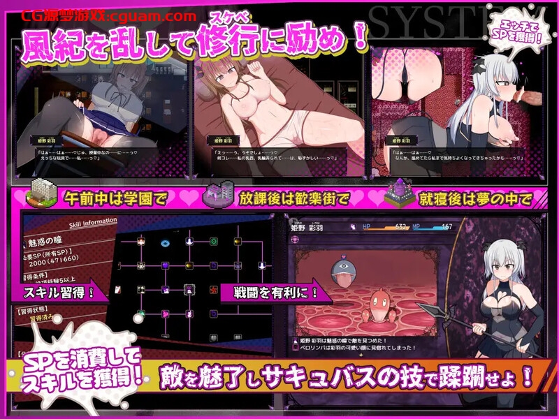 【爆款RPG/羞耻露出/汉化】风纪委员会梦见女淫魔吗？（風紀委員は女淫魔の夢を見るか?）V1.10 AI汉化【2.70G】