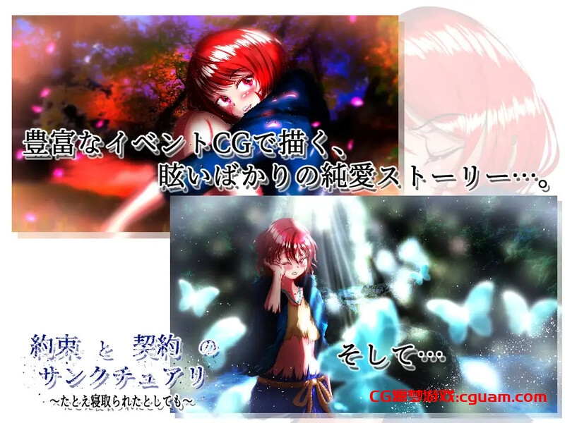 【回合RPG/动态/汉化】约束与契约的圣域～即使被他人夺走～（約束と契約のサンクチュアリ～たとえ寝取られたとしても～）V1.2 AI汉化【4.60G】