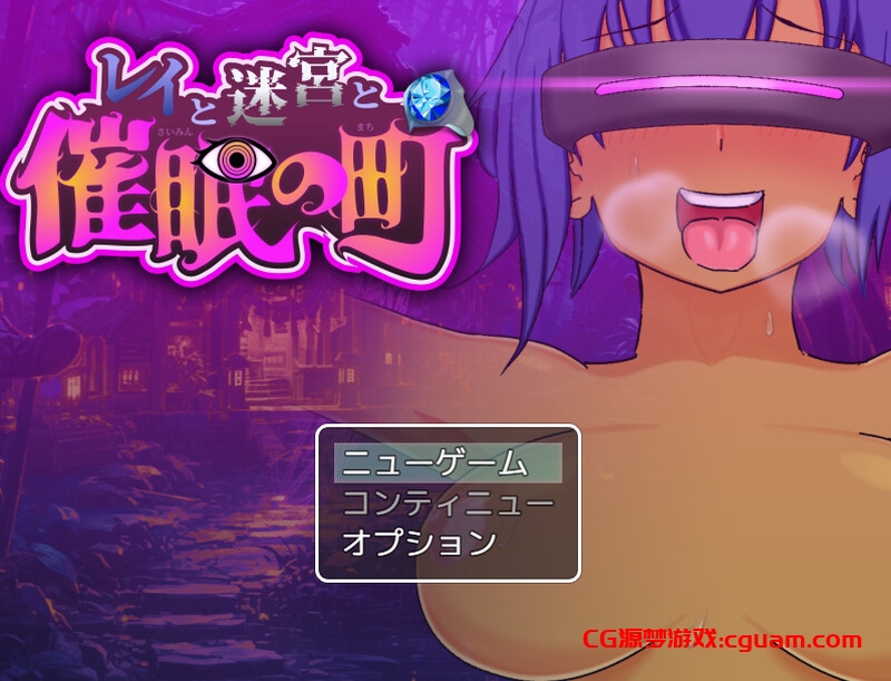 【动作ARPG/阿黑颜/汉化】蕾伊与迷宫与催眠之镇(レイと迷宮と催眠の町)V1.0 AI汉化【1.40G】
