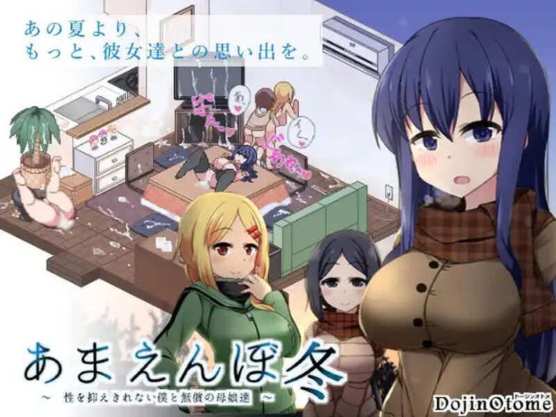 【神作SLG/像素全动态/官中】冬日狂想曲（あまえんぼ冬）V1.0.4.2 (STEAM官中+全DLC)【双端-3.60G】