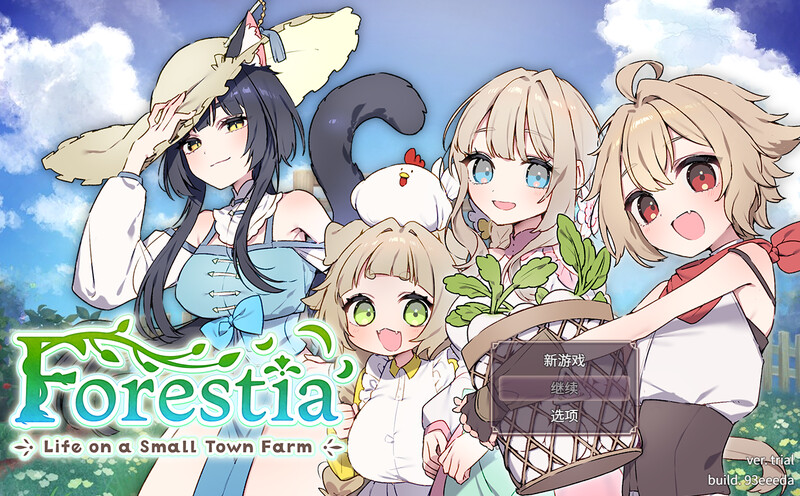 【爆款SLG/日常生活/汉化】Forestia~小镇的牧场生活~(フォレスティア~ちいさな町の牧場ライフ~)V1.10 内嵌AI汉化【800MB】