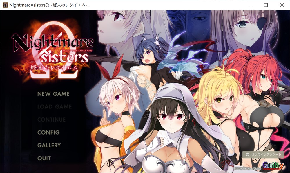 [拔作ADV/新作] Nightmare×sistersΩ～終末のレクイエム～AI汉化版 [4.5G]