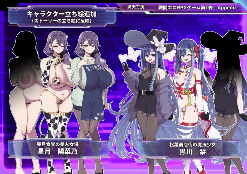 【爆款RPG/战斗H/汉化】星月明日奈と淫欲の地下街 – Append -（星月明日奈と淫欲の地下街 – Append -）V1.0.1 AI汉化+全DLC【2.60G】