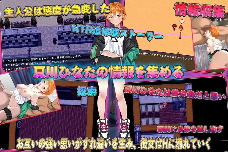 【探索RPG/被NTR/汉化】NTR青梅竹马日向～我所不知的她与顾问老师的肉体关系～（NTR幼馴染ひなた ～俺が知らない顧問との性関係～）V1.0 AI汉化【1.30G】