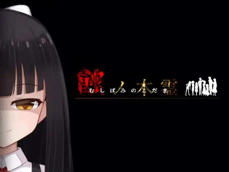 【家园RPG/动态/汉化】蚀之木灵（蝕ノ木霊）V1.2.1 AI汉化【2GB】