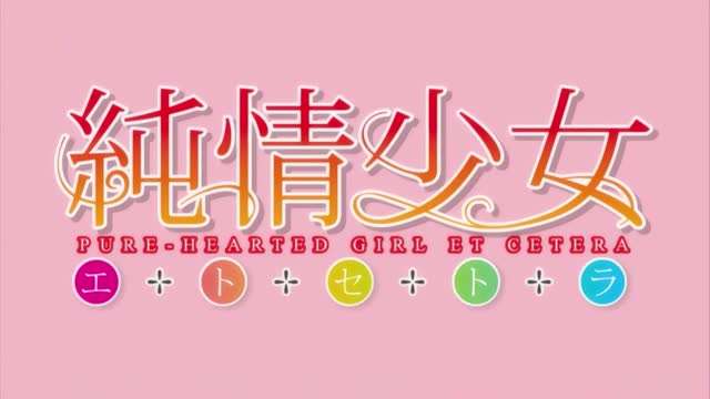 纯情少女在线观看