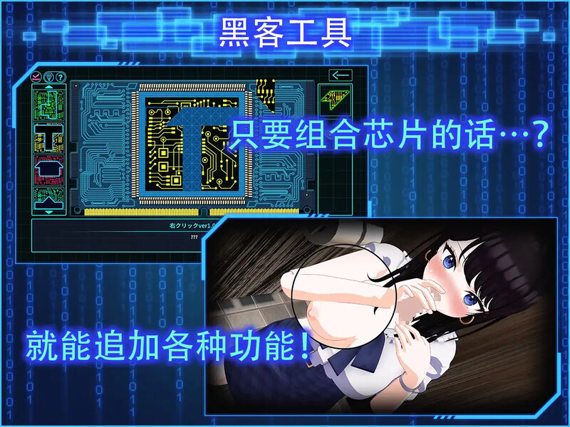 [日式SLG/动态/新作] 外观·黑客2 LOOK.hacII -ルック・ハックII- ver.1.1 官方中文版 正式版+DLC全回想解放+步兵补丁 [5.70G]