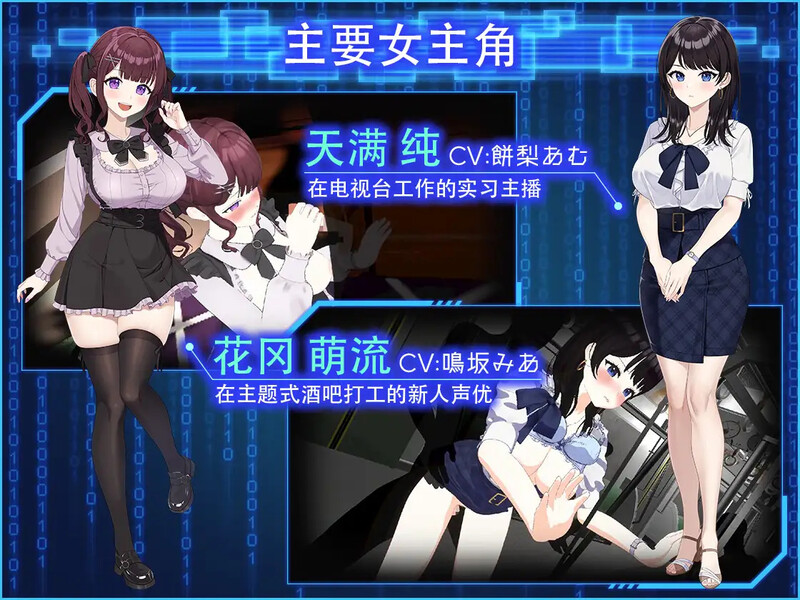 [日式SLG/动态/新作] 外观·黑客2 LOOK.hacII -ルック・ハックII- ver.1.1 官方中文版 正式版+DLC全回想解放+步兵补丁 [5.70G]