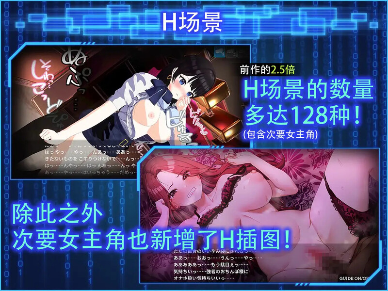 [日式SLG/动态/新作] 外观·黑客2 LOOK.hacII -ルック・ハックII- ver.1.1 官方中文版 正式版+DLC全回想解放+步兵补丁 [5.70G]