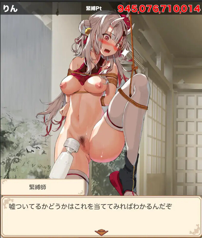 【放置SLG/桌游/RenpyThief机翻】束缚解除点击器（緊縛◯やめクリッカー）V250408 机翻汉化+MAC【双端-2.20G】
