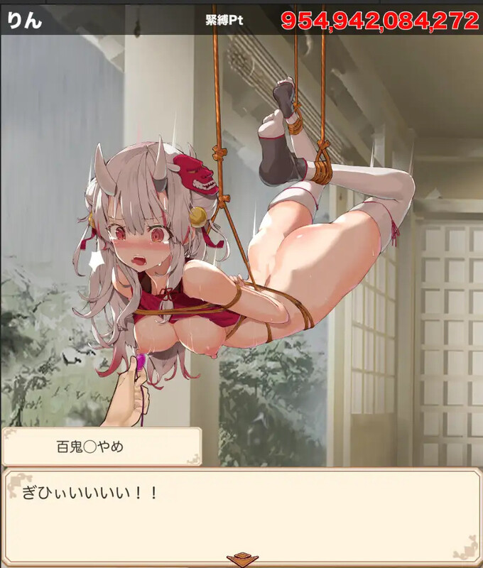 【放置SLG/桌游/RenpyThief机翻】束缚解除点击器（緊縛◯やめクリッカー）V250408 机翻汉化+MAC【双端-2.20G】