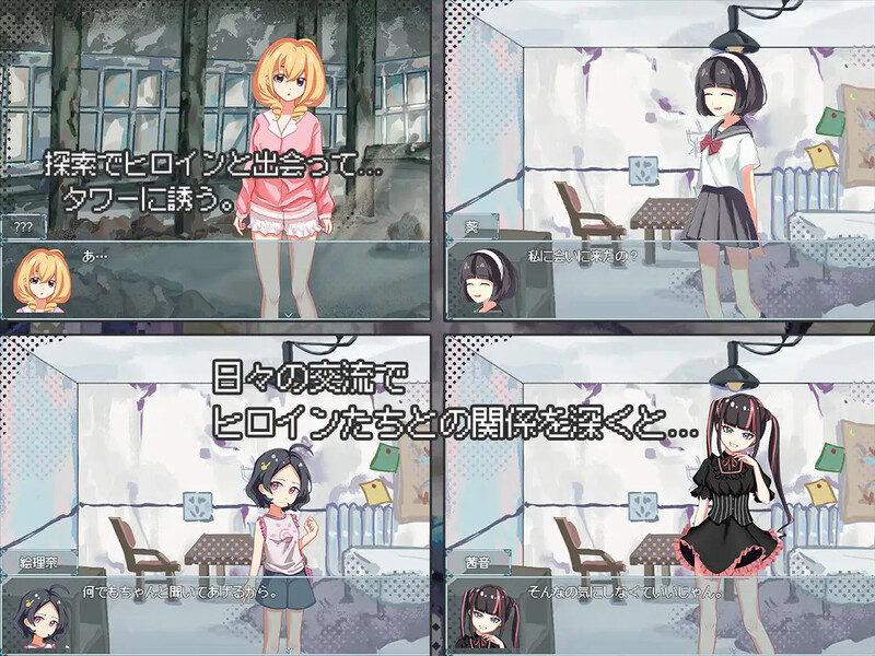 【沙盒SLG/生存探索/官中】末日H之塔～最后的后宫乐园～（終末のHタワー～最後のハーレム楽園～）V1.0 DL官中+存档【800MB】