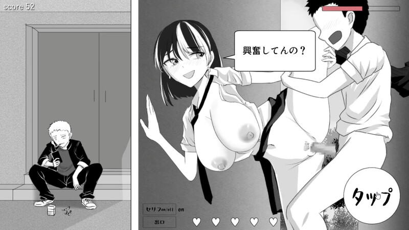【互动SLG/动态/汉化】不能让不良少年男友发现！（ヤンキー彼氏にバレちゃダメ！）V1.0 机翻汉化【600MB】