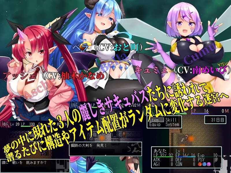 【回合RPG/动态/汉化】梦魔的迷宫(夢魔の迷宮 〜Maze of Succubus〜)V1.0.3 AI汉化【1.50G】