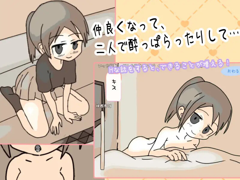 【互动SLG/像素动态/汉化】居酒屋酱物语-酒与情欲与男女ー（居酒屋ちゃん物語-酒とHと男と女ー）V2.0 AI汉化【1.50G】