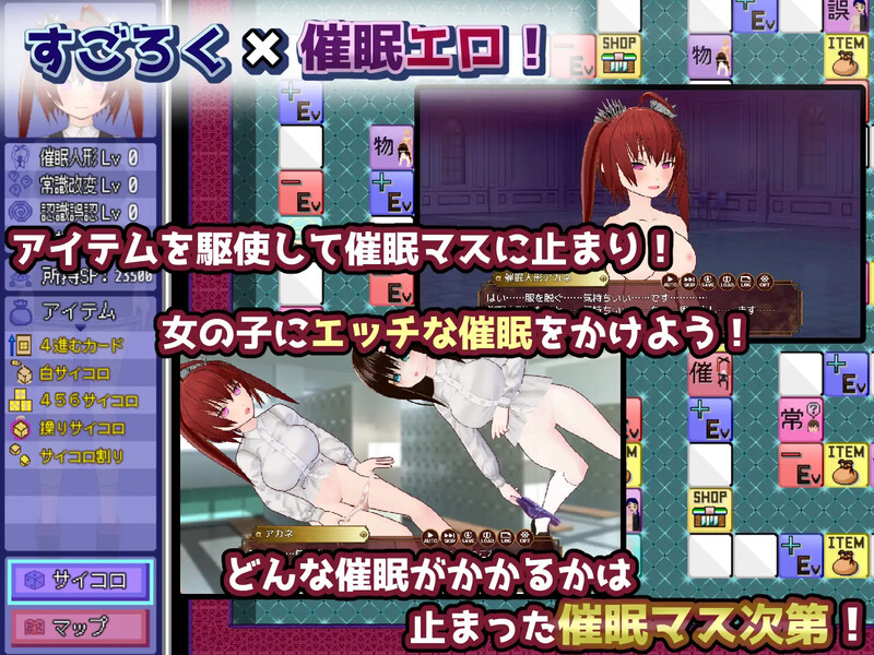 【桌游SLG/羞辱暗示/汉化】催眠改造双六～催眠人偶・常识改造・认知错乱・精神物品化～（催眠改変すごろく～催眠人形・常識改変・認識誤認・精神物品化～）V1.0 AI汉化【双端-1.60G】