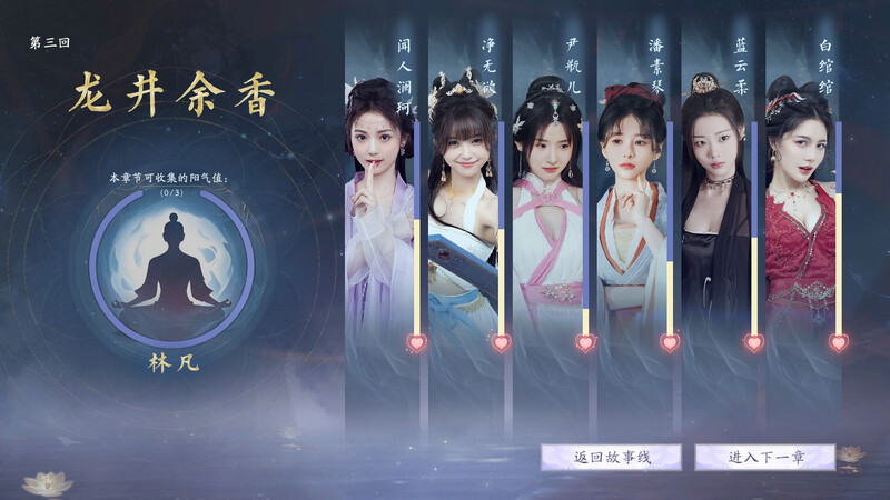 【真人SLG/恋爱模拟/官中】美女，请别影响我成仙 Build.18933809 STEAM官中【26G】