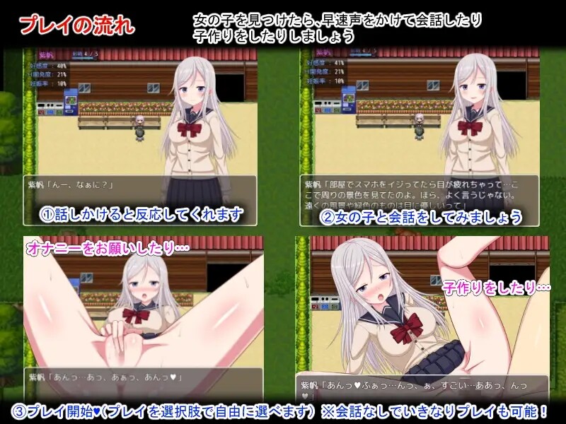 【探索RPG/后宫萝莉/汉化】后宫造人训练营～成为性活指导员的俺～（ハーレム子作り合宿 ～性活指導員になった俺～）V1.2 DL官中【双端-800MB】