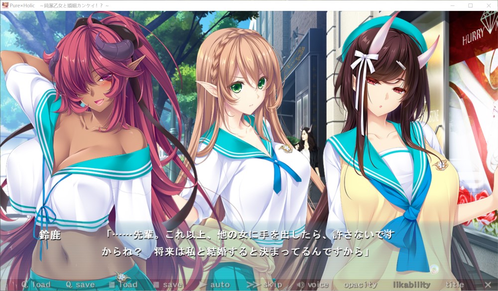 [日系ADV/拔作] Pure×Holic ~ 与纯洁少女的婚姻关系!? Pure×Holic ～純潔乙女と婚姻カンケイ！？~ AI汉化版+存档[6.1G]