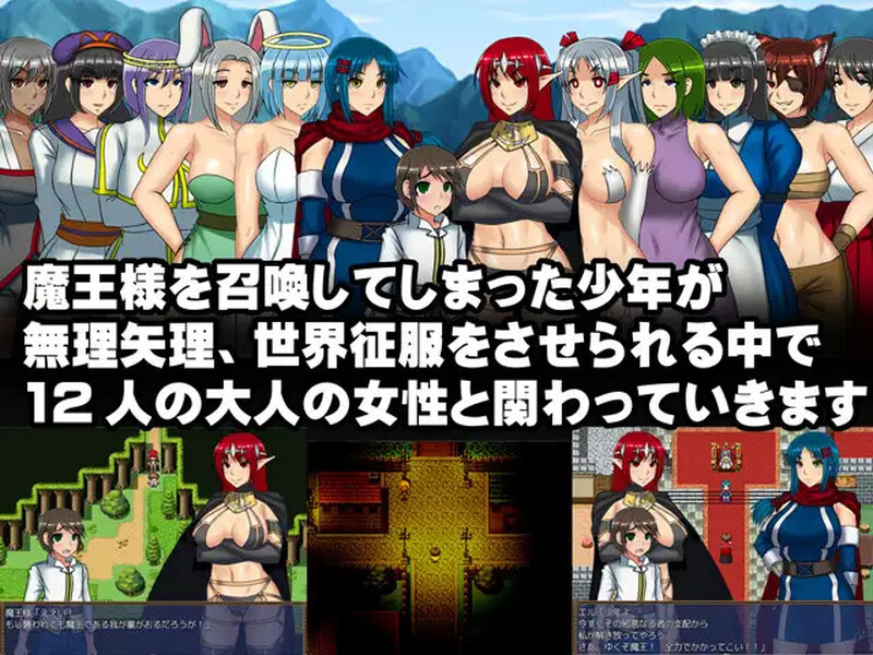 【回合RPG/动态/汉化】和魔王大人在一起（魔王様といっしょ!）V1.03 精翻汉化【500M】