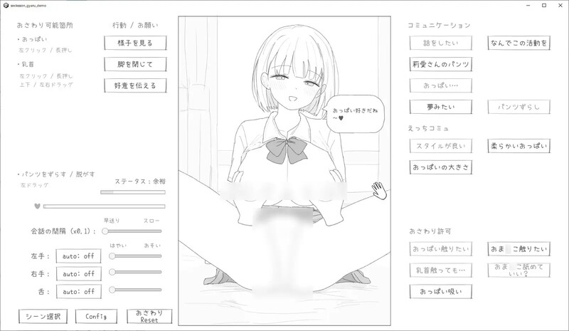【互动SLG/触摸抚摸/汉化】与性格超好又可爱的辣妹进行性爱实践课程!(愛想がよくてめっちゃ良い子なギャルと性行為実習!)V1.0 机翻汉化【1.20G】