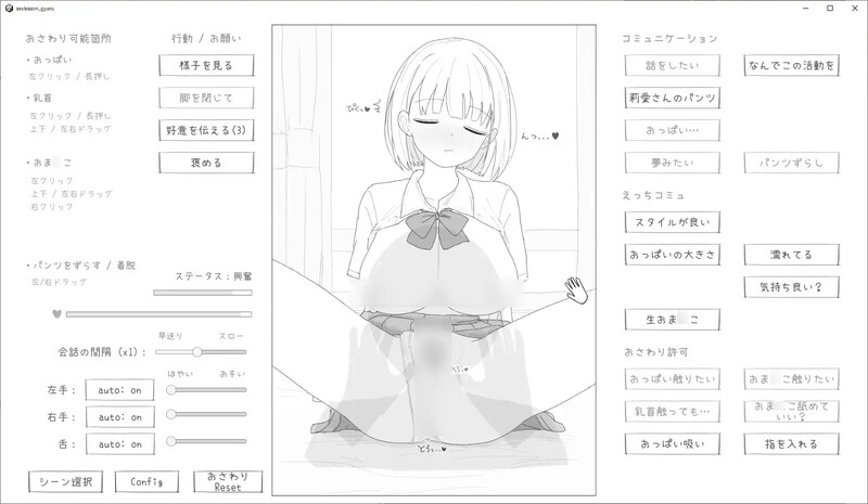 【互动SLG/触摸抚摸/汉化】与性格超好又可爱的辣妹进行性爱实践课程!(愛想がよくてめっちゃ良い子なギャルと性行為実習!)V1.0 机翻汉化【1.20G】