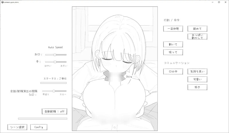【互动SLG/触摸抚摸/汉化】与性格超好又可爱的辣妹进行性爱实践课程!(愛想がよくてめっちゃ良い子なギャルと性行為実習!)V1.0 机翻汉化【1.20G】