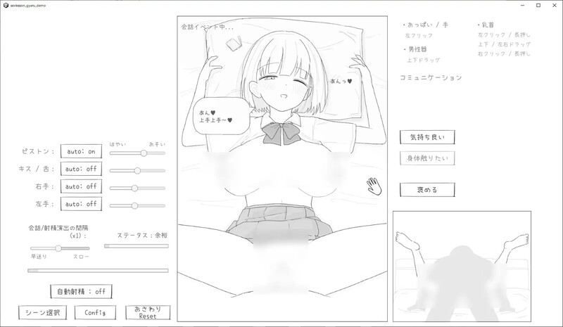 【互动SLG/触摸抚摸/汉化】与性格超好又可爱的辣妹进行性爱实践课程!(愛想がよくてめっちゃ良い子なギャルと性行為実習!)V1.0 机翻汉化【1.20G】