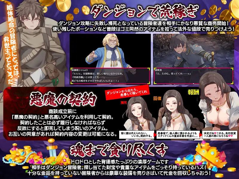 【探索RPG/背德/汉化】你看起来只剩1点HP了,需要治疗药水吗?(お前、HPが残り1みたいだけれどポーション欲しい?)V1.0 AI汉化【1G】