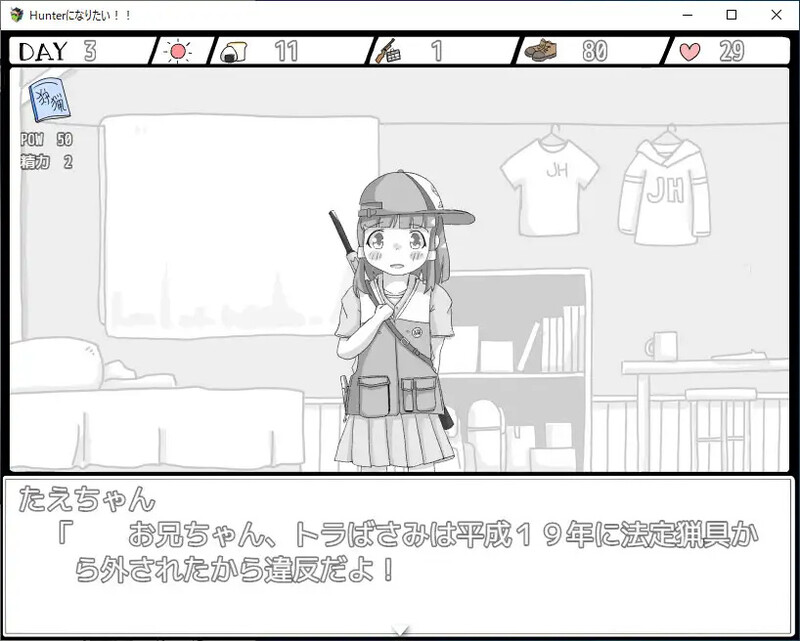 【探索SLG/同居生活/汉化】我想成为猎人！！（Hunterになりたい！！）V1.0.1 AI汉化【1G】