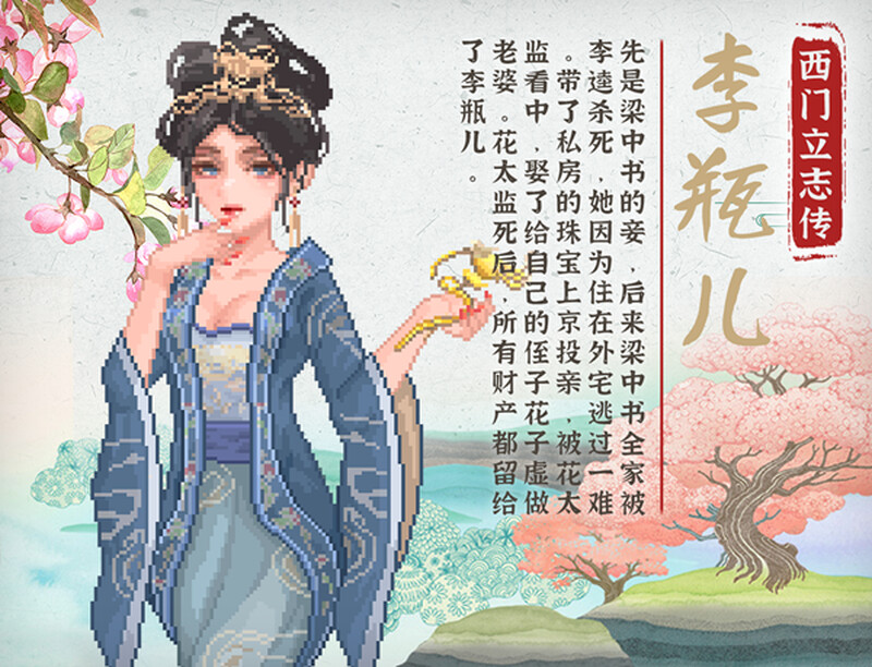 【国风SLG/沙盒/像素动态/官中】西门立志传 Build.15562988 STEAM官中【2.40G】