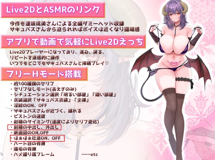 [日系] 开动了!魅魔小姐～今晚也来榨干你的官方中文版+动画版[新官中][PC+安卓]