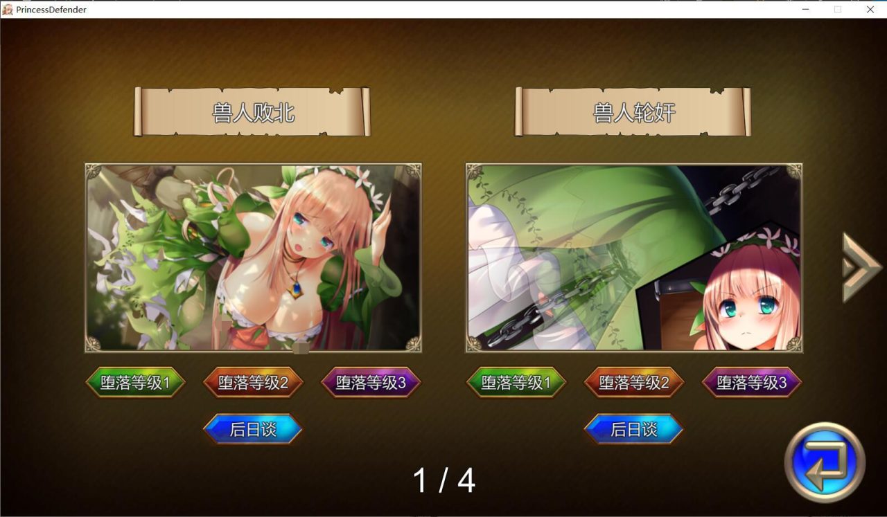 【ACT/PC】PrincessDefender 精灵姬骑士埃尔特莉丝の物语 精翻汉化版[1.6G]