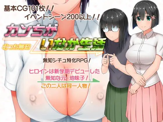 【家园RPG/4合1/官中】懵懂少女惠子（むっち無知 カンちがいなか生活）V2.0 (STEAM官中+全DLC-本篇-里篇+旅行篇+后日谈)全CG【3G】