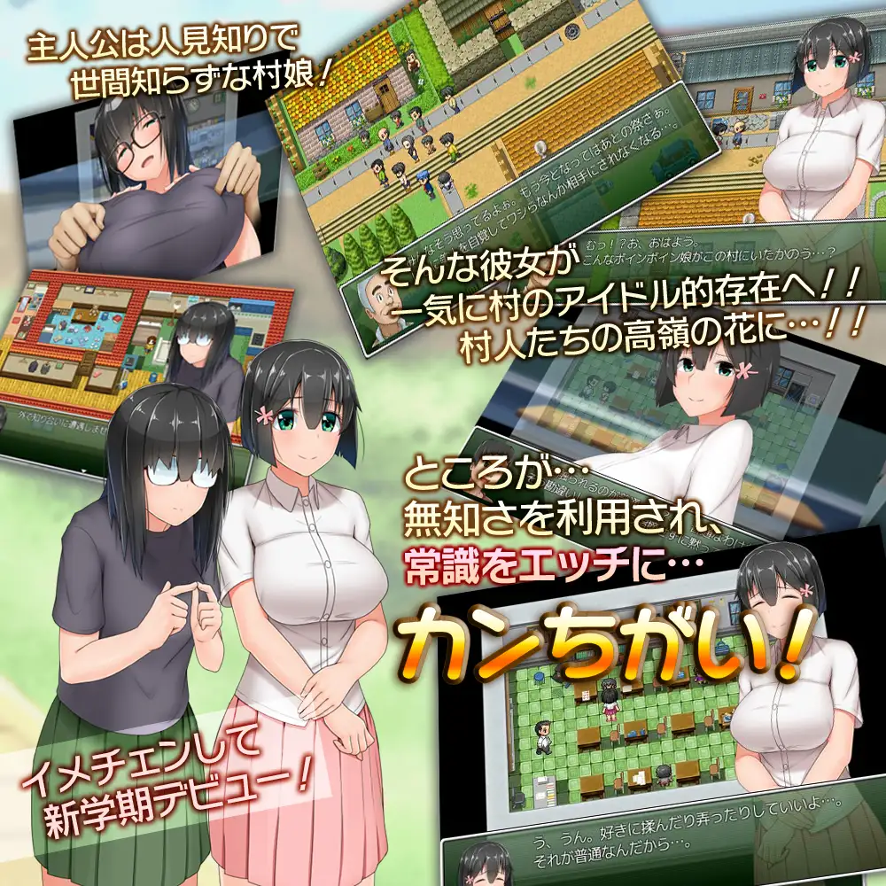 【家园RPG/4合1/官中】懵懂少女惠子（むっち無知 カンちがいなか生活）V2.0 (STEAM官中+全DLC-本篇-里篇+旅行篇+后日谈)全CG【3G】
