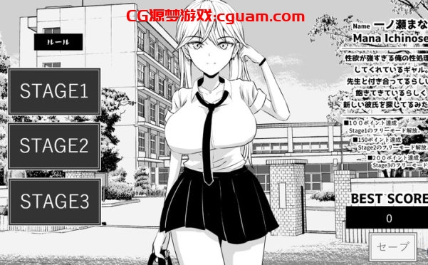 【互动SLG/全动态/汉化】不能让老师发现！（先生にバレちゃダメ！）V1.0 AI汉化【200MB】