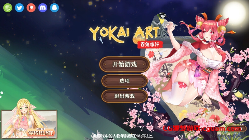 【H植物大战僵尸/塔防SLG/官中】妖谈：百鬼夜行（Yokai Art: Night Parade of One Hundred Demons）V2.5.2b.007 STEAM官中+DLC【3.60G】